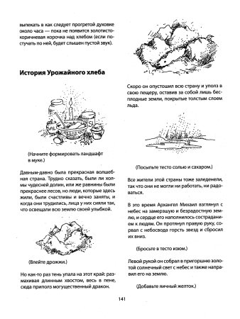 Круглый год. Книга праздников года
